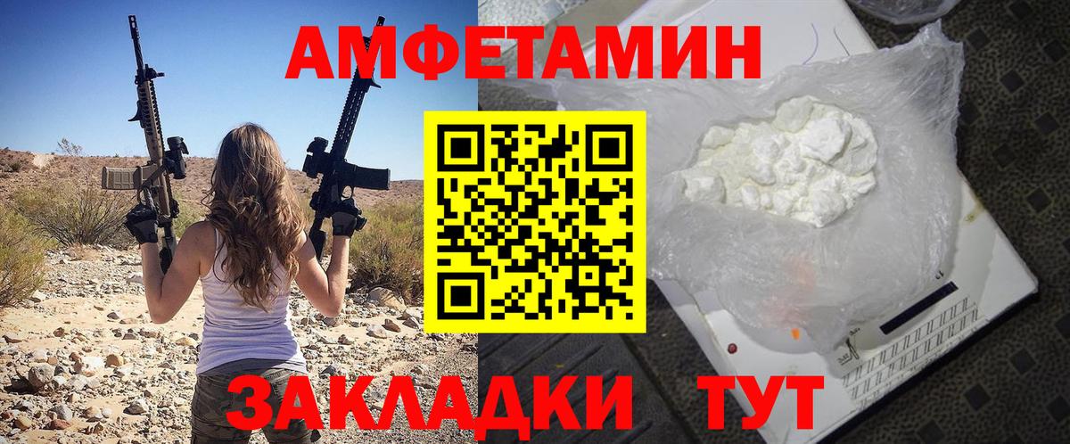 Amphetamine  Амфетамин  Вход с VPN  Соликамск  АМФ Розовый 