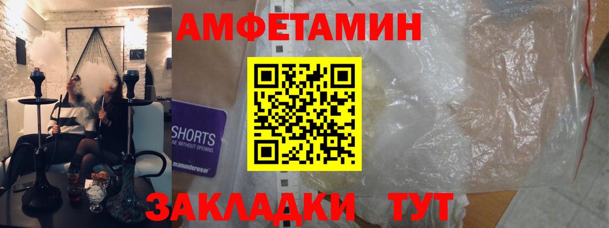 Амфетамин VHQ Соликамск