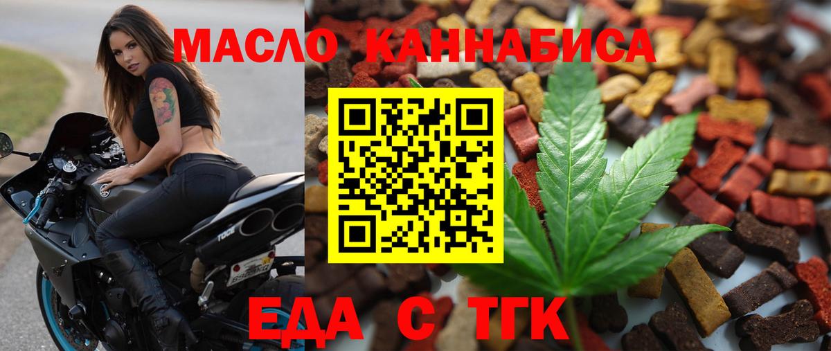 Еда ТГК марихуана  Вход с VPN  Соликамск 