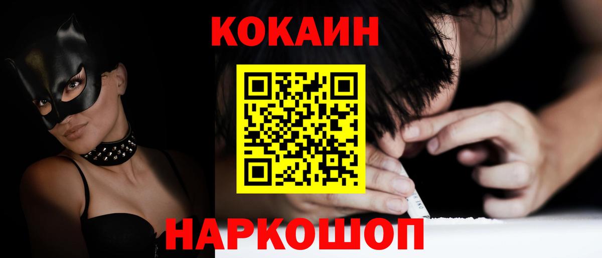 Cocaine FishScale Соликамск