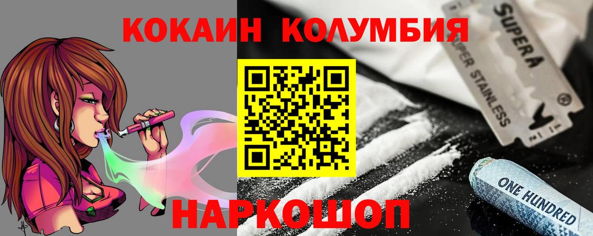 Соликамск  КОКАИН  Вход с VPN  Cocaine 99% 
