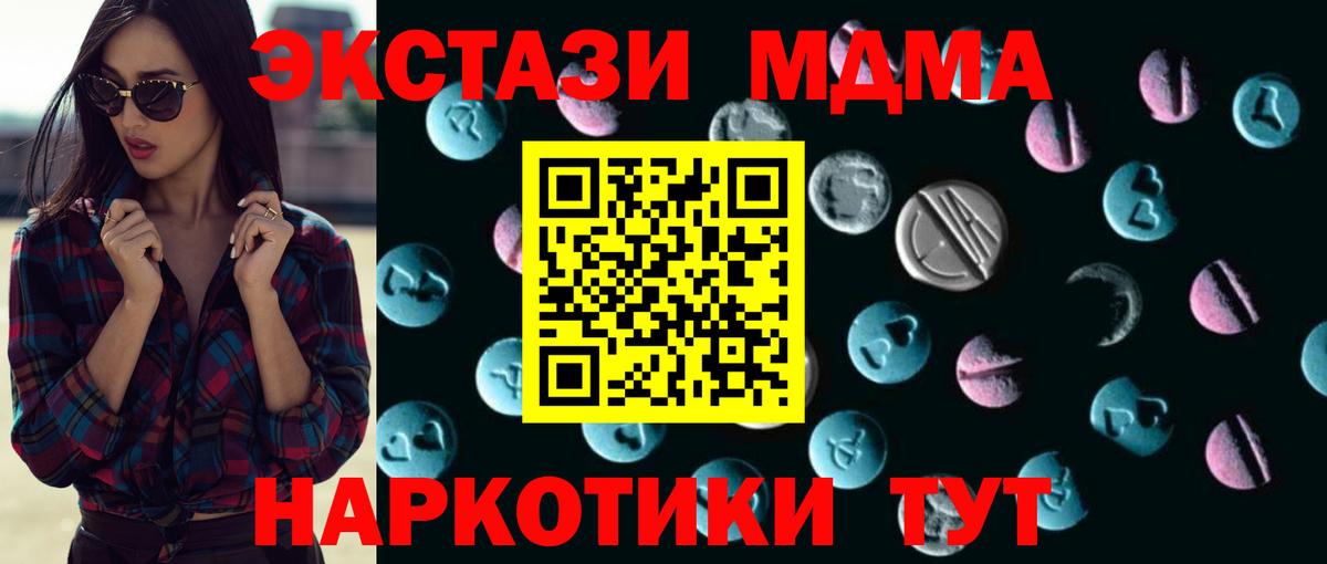 Соликамск  Экстази 280 MDMA  Экстази VHQ  Вход с VPN 