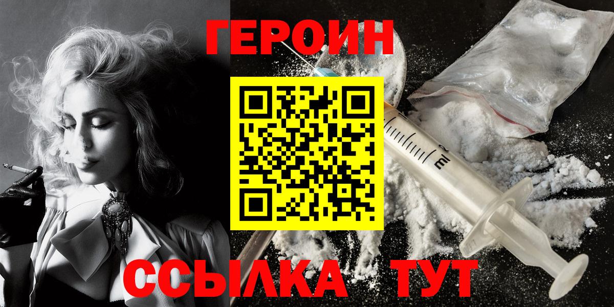 Героин  ГЕРОИН афганец  Вход с VPN  Соликамск 