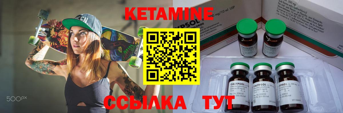 КЕТАМИН ketamine  КЕТАМИН VHQ  Вход с VPN  Соликамск 