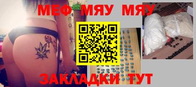 мефедрон мука Нягань