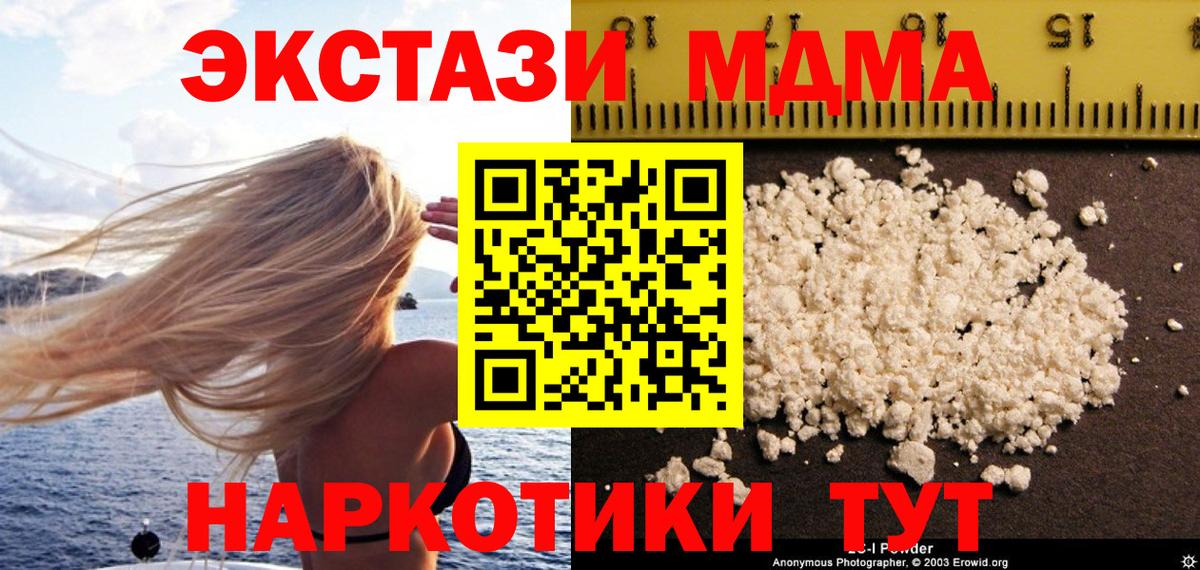 МДМА VHQ  МДМА VHQ  Вход с VPN  Соликамск 
