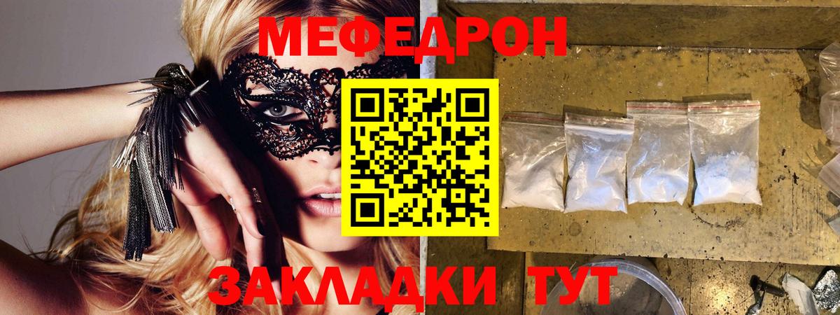 МЕФ кристаллы Соликамск