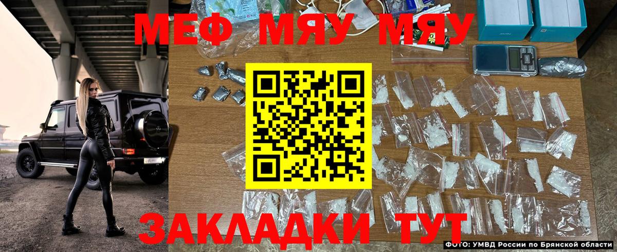 МЯУ-МЯУ кристаллы  Вход с VPN  Соликамск  МЕФ  Меф 4 MMC  Меф 