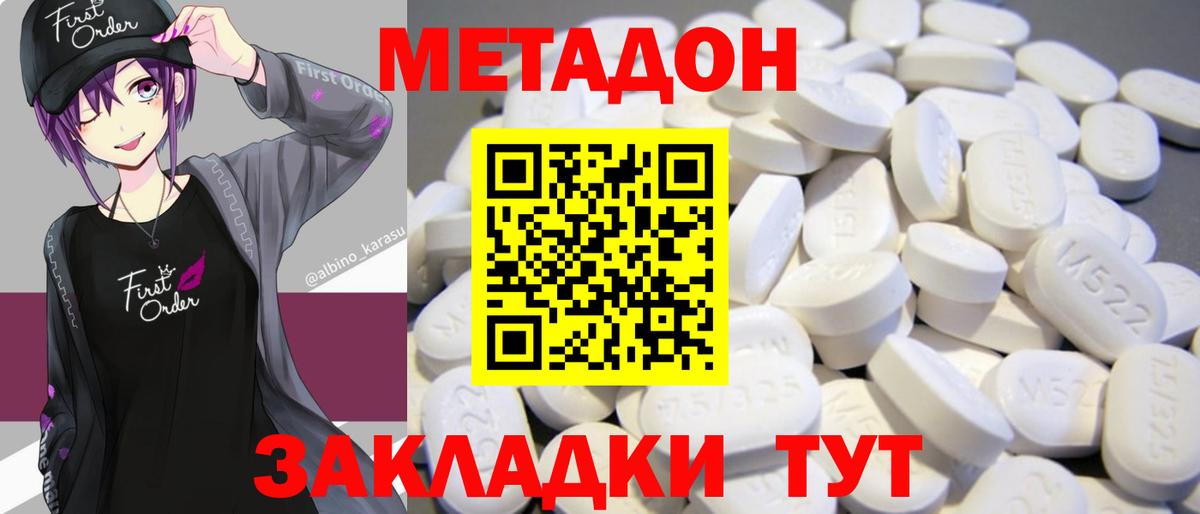 МЕТАДОН кристалл  Вход с VPN  Соликамск 
