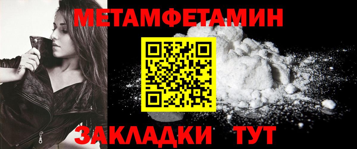 Соликамск  Первитин Methamphetamine  Вход с VPN 