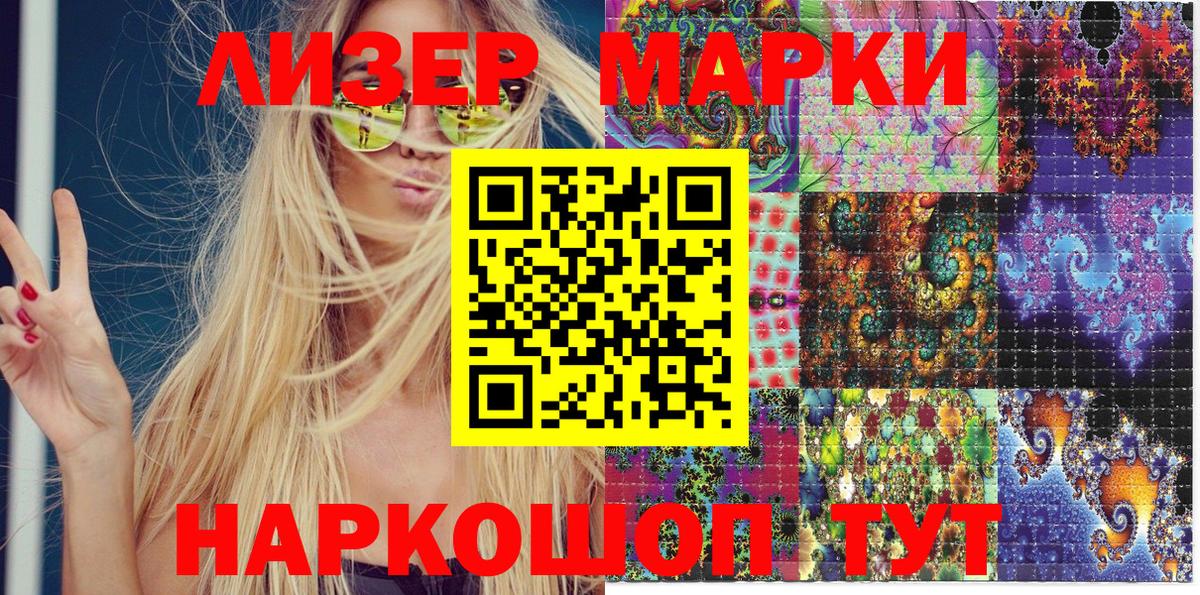 Наркотические марки 1,8мг  Наркотические марки 1,8мг  Вход с VPN  Соликамск 